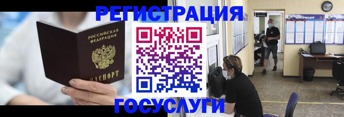 прописка гарантия в Уяре