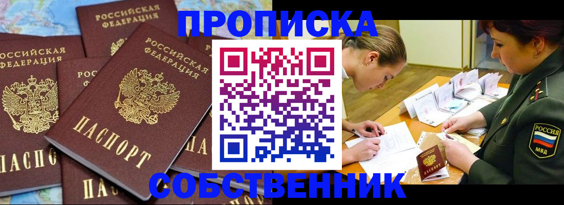 временная регистрация законно в Уяре